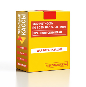 Отчетность_орг_Красноярский край