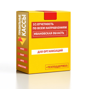 Отчетность_орг_Ивановская область
